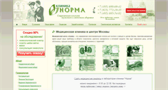 Desktop Screenshot of norma-med.ru