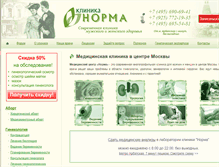 Tablet Screenshot of norma-med.ru